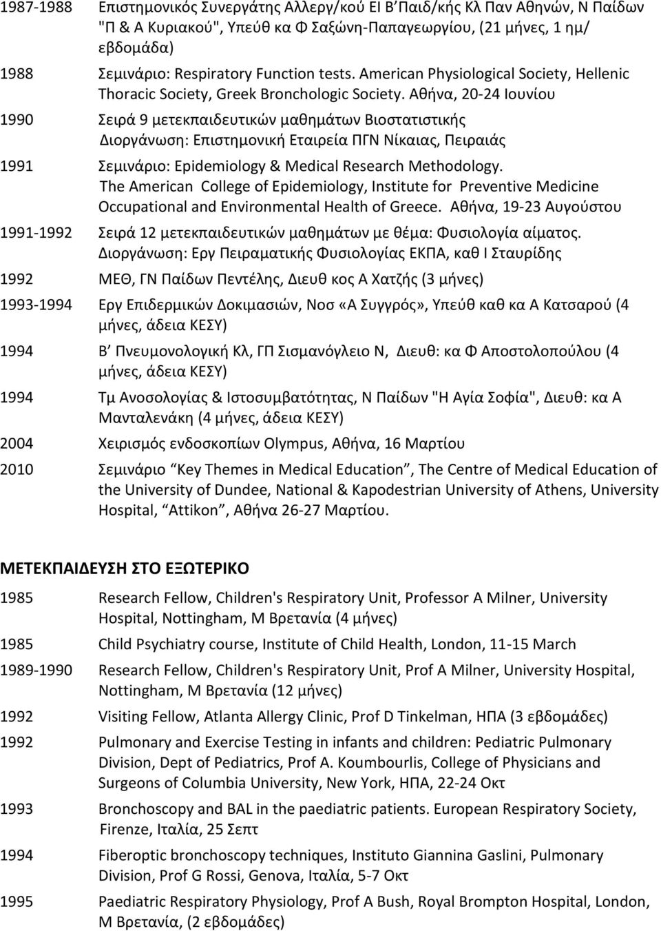 Αθήνα, 20-24 Ιουνίου 1990 Σειρά 9 μετεκπαιδευτικών μαθημάτων Βιοστατιστικής Διοργάνωση: Επιστημονική Εταιρεία ΠΓΝ Νίκαιας, Πειραιάς 1991 Σεμινάριο: Epidemiology & Medical Research Methodology.