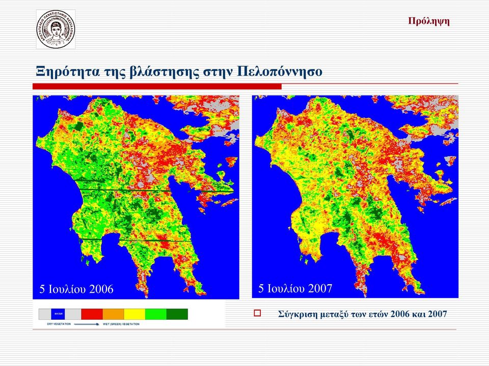 Ιουλίου 2006 5 Ιουλίου 2007