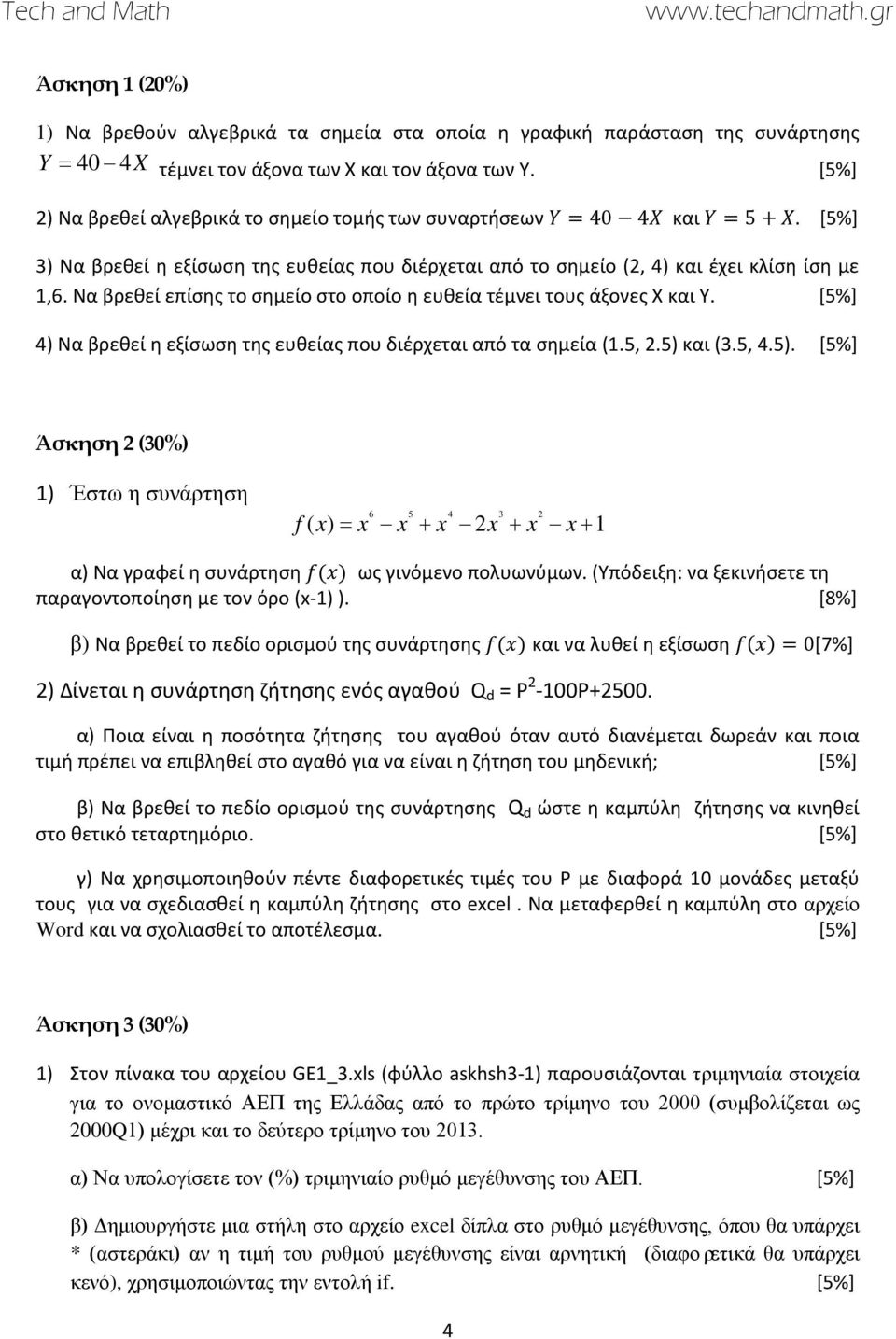 Να βρεθεί επίσης το σημείο στο οποίο η ευθεία τέμνει τους άξονες Χ και Υ. [5%] 4) Να βρεθεί η εξίσωση της ευθείας που διέρχεται από τα σημεία (1.5, 2.5) 