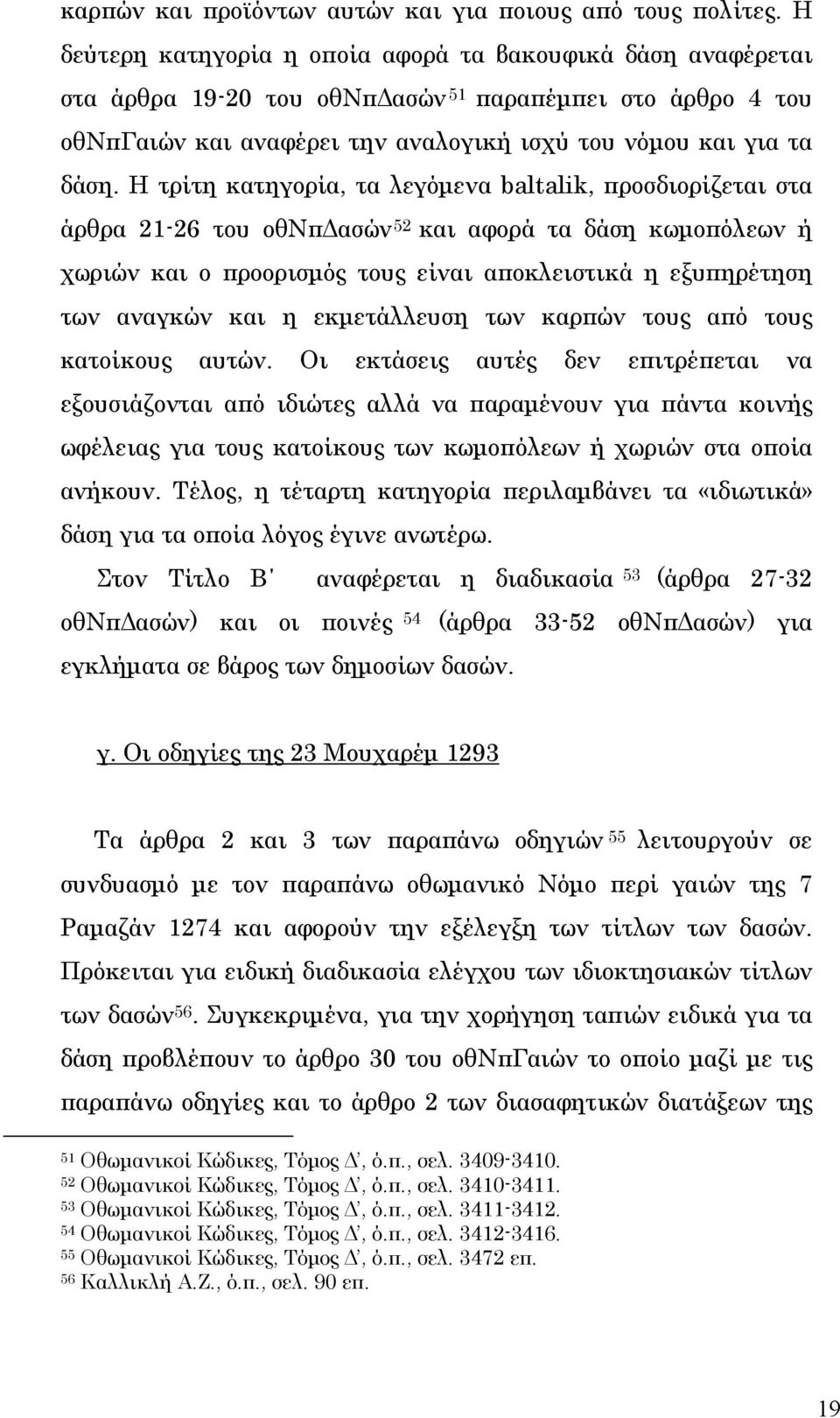 Η τρίτη κατηγορία, τα λεγόμενα baltalik, προσδιορίζεται στα άρθρα 21-26 του οθνπδασών 52 και αφορά τα δάση κωμοπόλεων ή χωριών και ο προορισμός τους είναι αποκλειστικά η εξυπηρέτηση των αναγκών και η