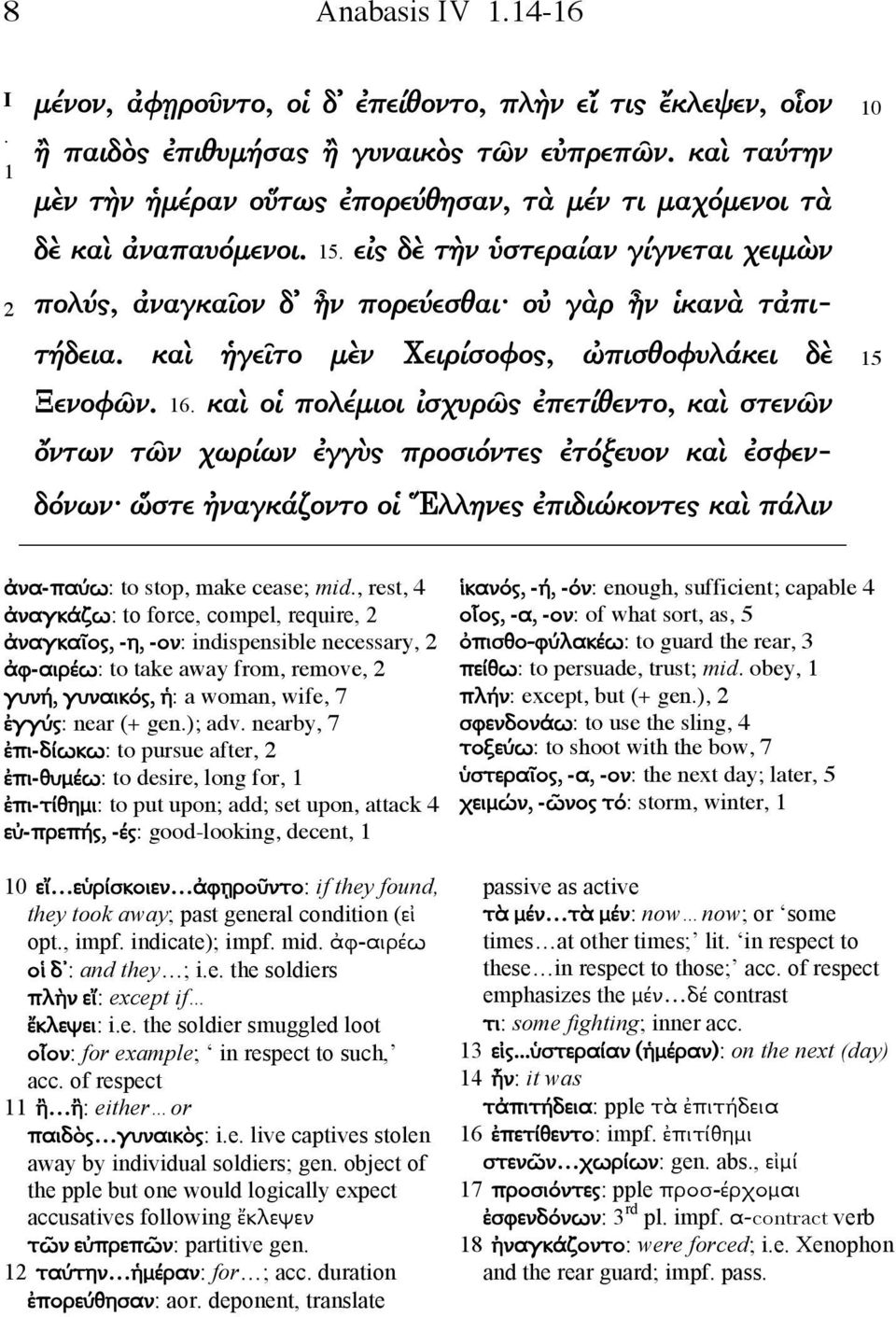 καὶ ἡγεῖτο μὲν Χειρίσοφος, ὠπισθοφυλάκει δὲ Ξενοφῶν. 16.