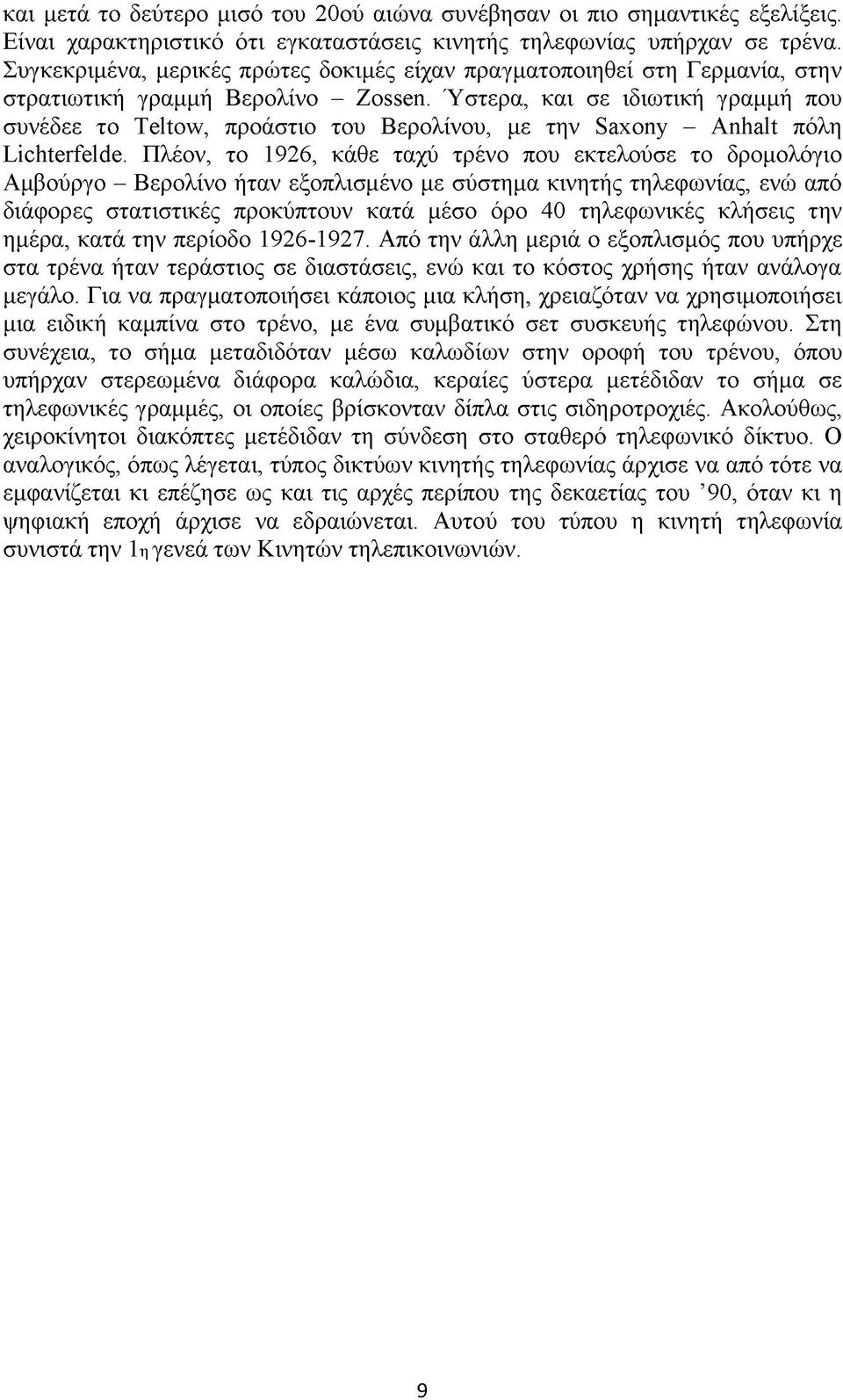 Ύστερα, και σε ιδιωτική γραμμή που συνέδεε το Teltow, προάστιο του Βερολίνου, με την Saxony - Anhalt πόλη Lichterfelde.