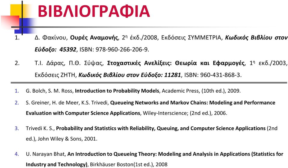 Ross, Introduction to Probability Models, Academic Press, (10th ed.), 2009. 2. S.