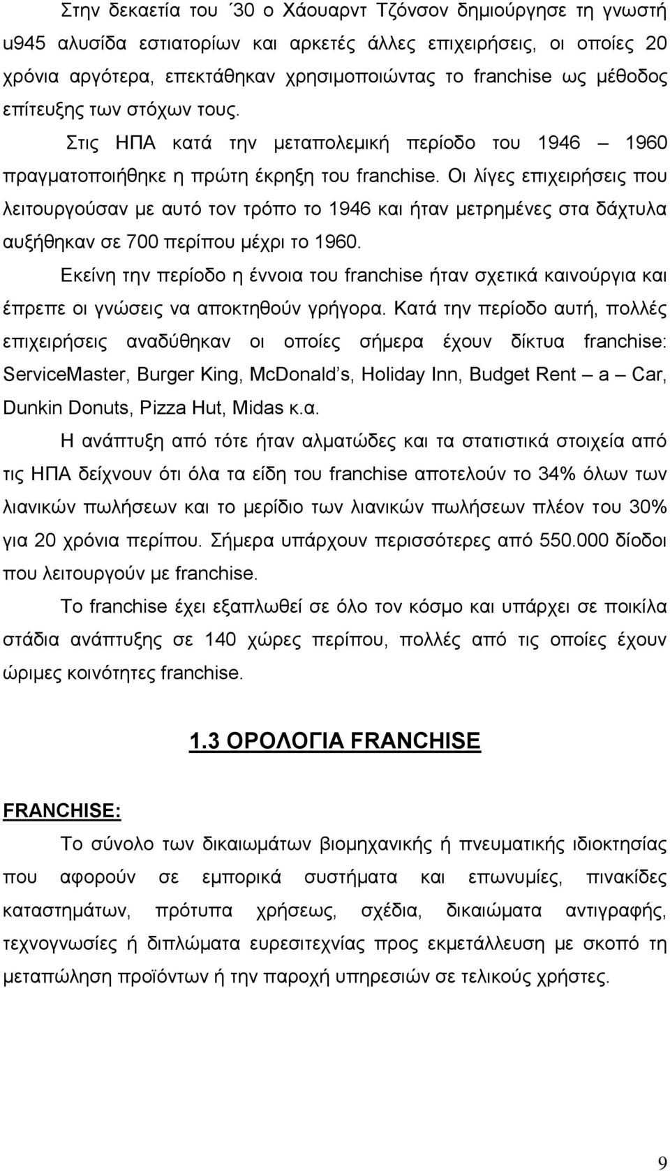 Οι λίγες επιχειρήσεις που λειτουργούσαν με αυτό τον τρόπο το 1946 και ήταν μετρημένες στα δάχτυλα αυξήθηκαν σε 700 περίπου μέχρι το 1960.