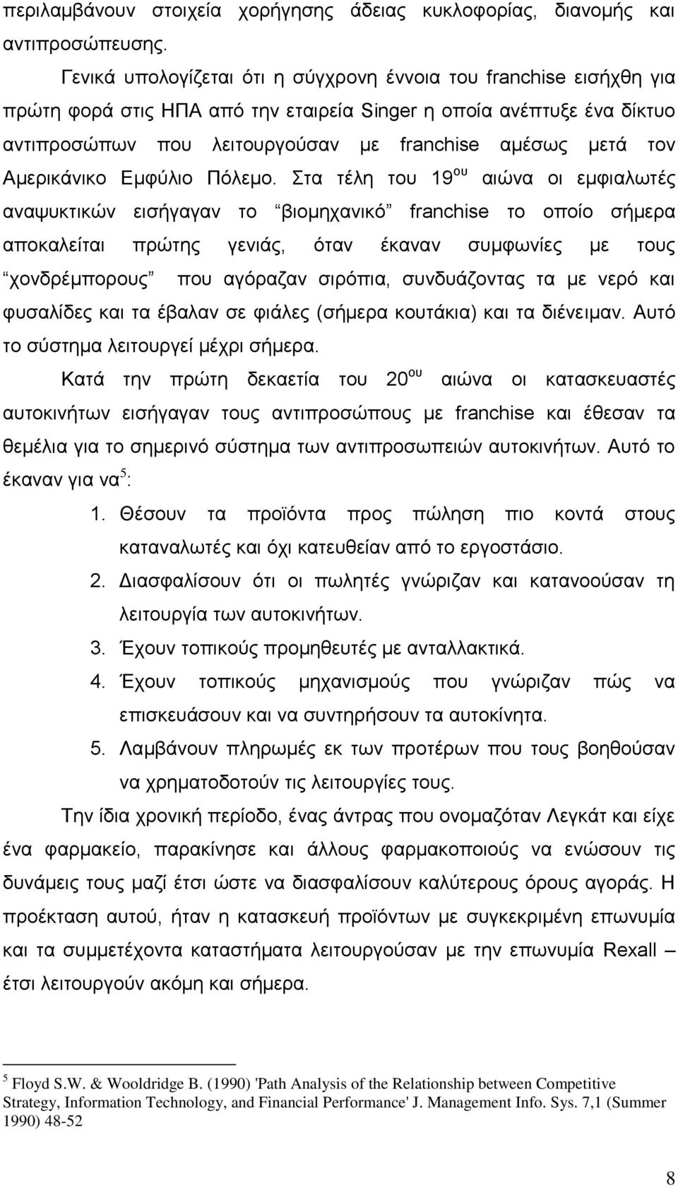 Αμερικάνικο Εμφύλιο Πόλεμο.