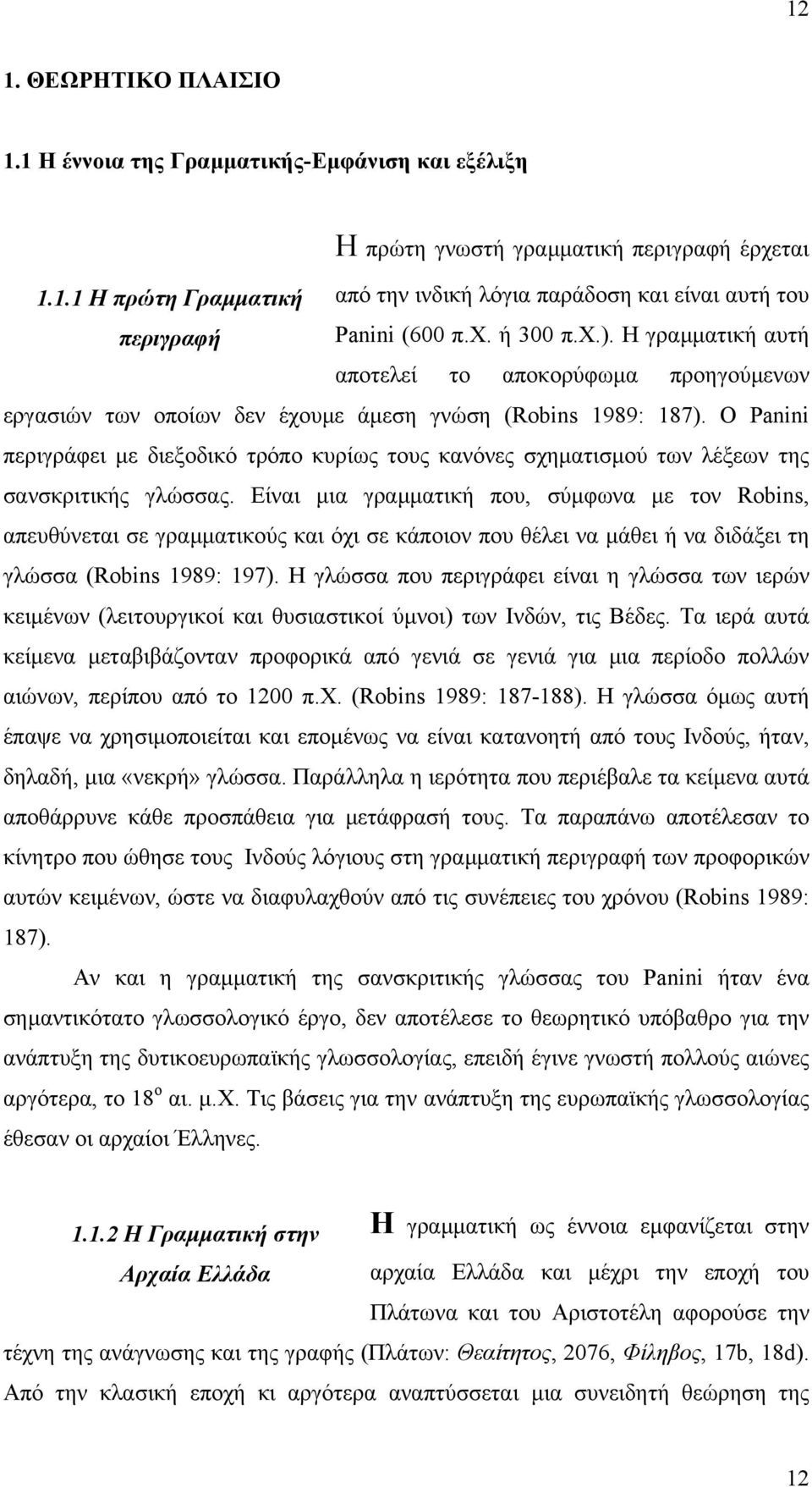 O Panini περιγράφει µε διεξοδικό τρόπο κυρίως τους κανόνες σχηµατισµού των λέξεων της σανσκριτικής γλώσσας.