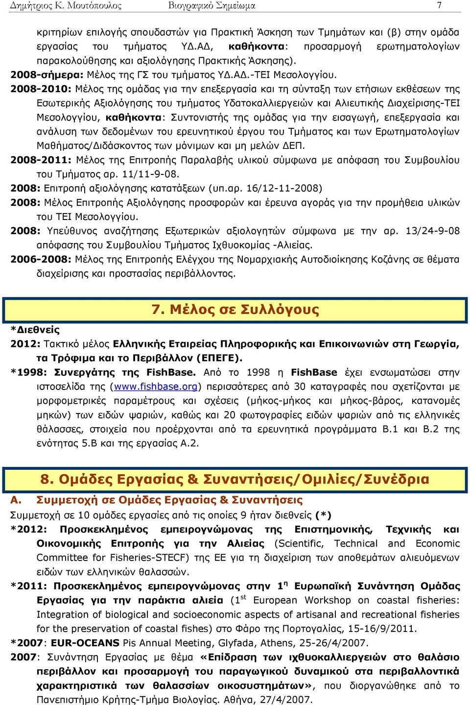 2008-2010: Μέλος της ομάδας για την επεξεργασία και τη σύνταξη των ετήσιων εκθέσεων της Εσωτερικής Αξιολόγησης του τμήματος Υδατοκαλλιεργειών και Αλιευτικής Διαχείρισης-ΤΕΙ Μεσολογγίου, καθήκοντα: