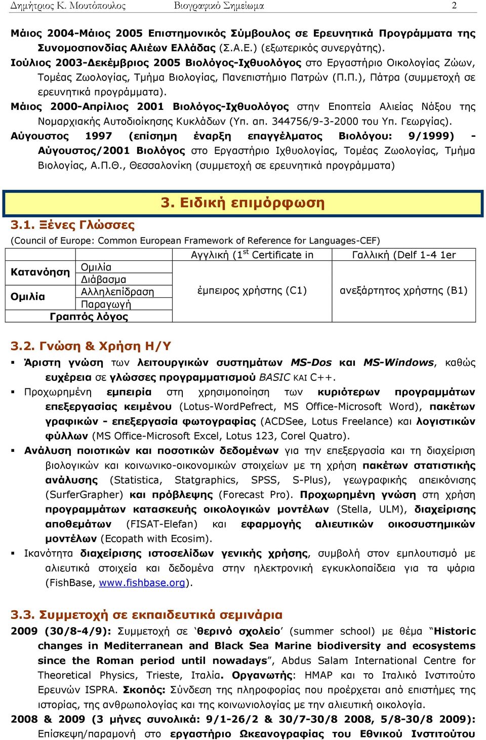 Μάιος 2000-Απρίλιος 2001 Βιολόγος-Ιχθυολόγος στην Εποπτεία Αλιείας Νάξου της Νομαρχιακής Αυτοδιοίκησης Κυκλάδων (Υπ. απ. 344756/9-3-2000 του Υπ. Γεωργίας).