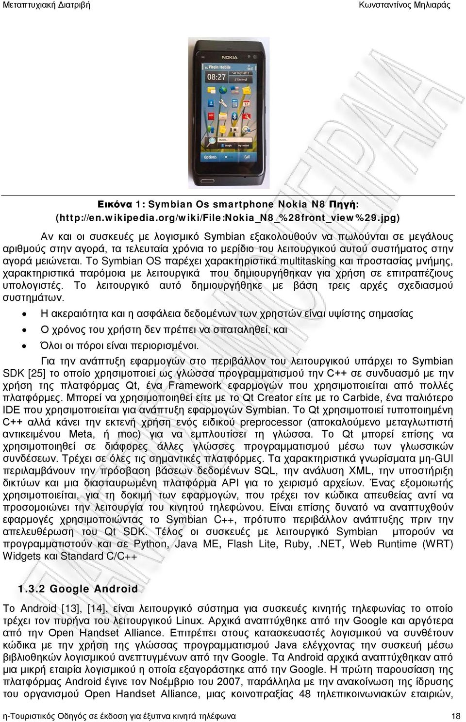 To Symbian OS παρέχει χαρακτηριστικά multitasking και προστασίας μνήμης, χαρακτηριστικά παρόμοια με λειτουργικά που δημιουργήθηκαν για χρήση σε επιτραπέζιους υπολογιστές.