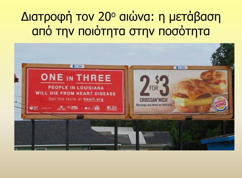 μετάβαση από την