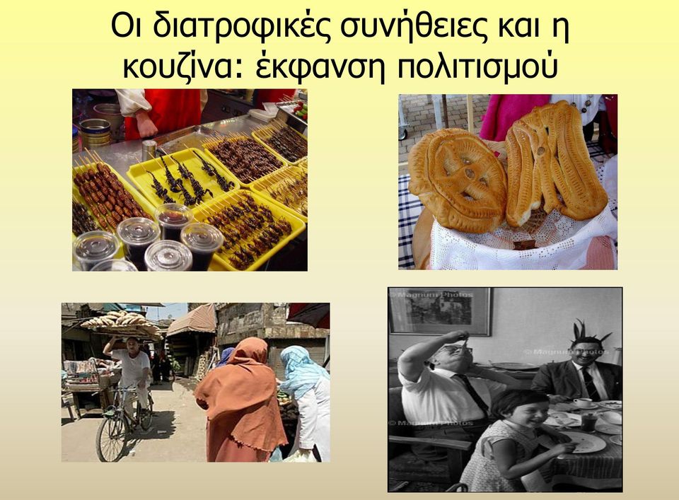 η κουζίνα: