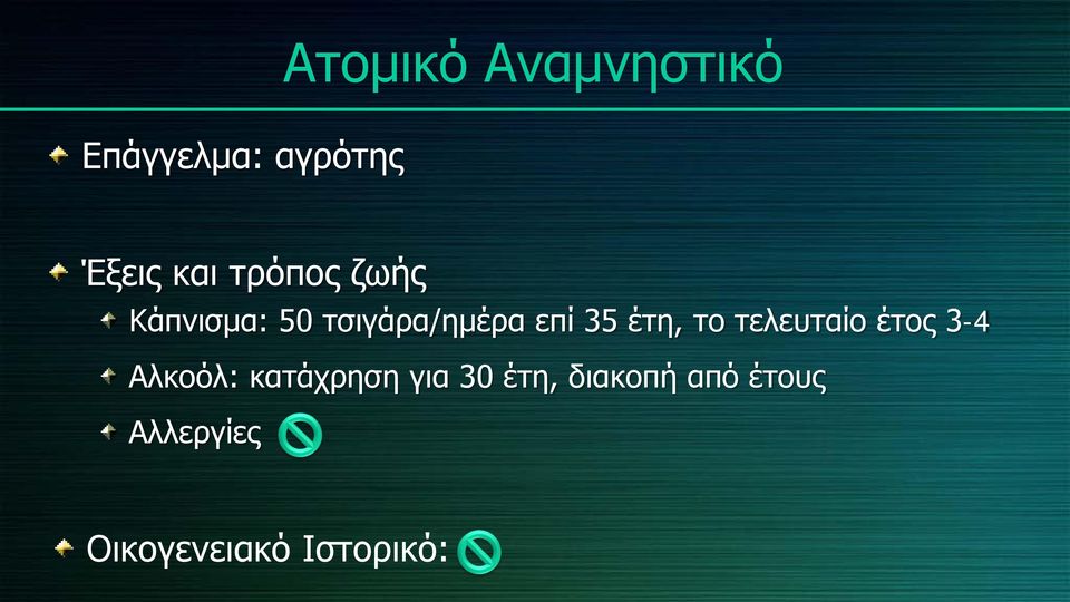 το τελευταίο έτος 3-4 Αλκοόλ: κατάχρηση για 30