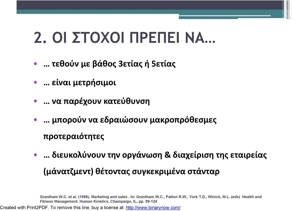 θέτοντας συγκεκριμένα στάνταρ Grantham W.C. et al. (1998). Marketing and sales. In: Grantham W.C., Patton R.