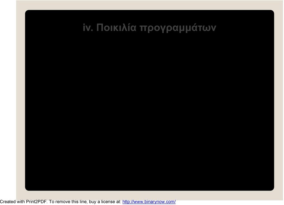 Προσφορά νέων προϊόντων & υπηρεσιών, Συνδυασμός πρόσβασης σε διάφορους χώρους του γυμναστηρίου