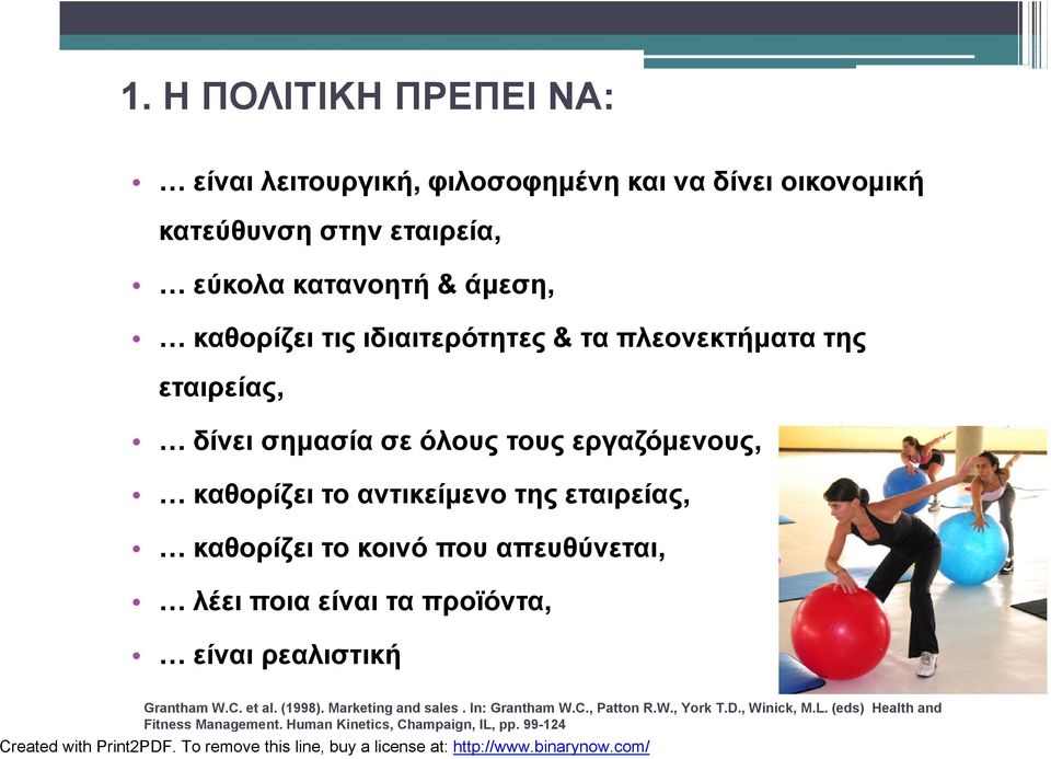 εταιρείας, καθορίζει το κοινό που απευθύνεται, λέει ποια είναι τα προϊόντα, είναι ρεαλιστική Grantham W.C. et al. (1998).