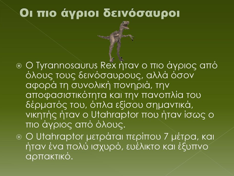 σημαντικά, νικητής ήταν ο Utahraptor που ήταν ίσως ο πιο άγριος από όλους.