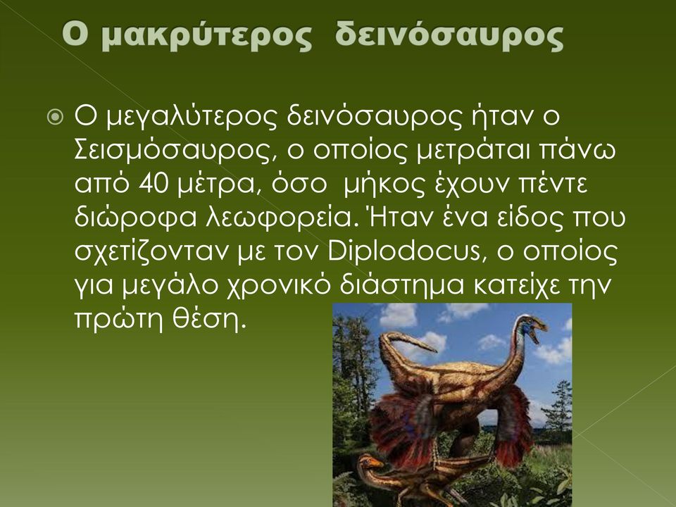 λεωφορεία.