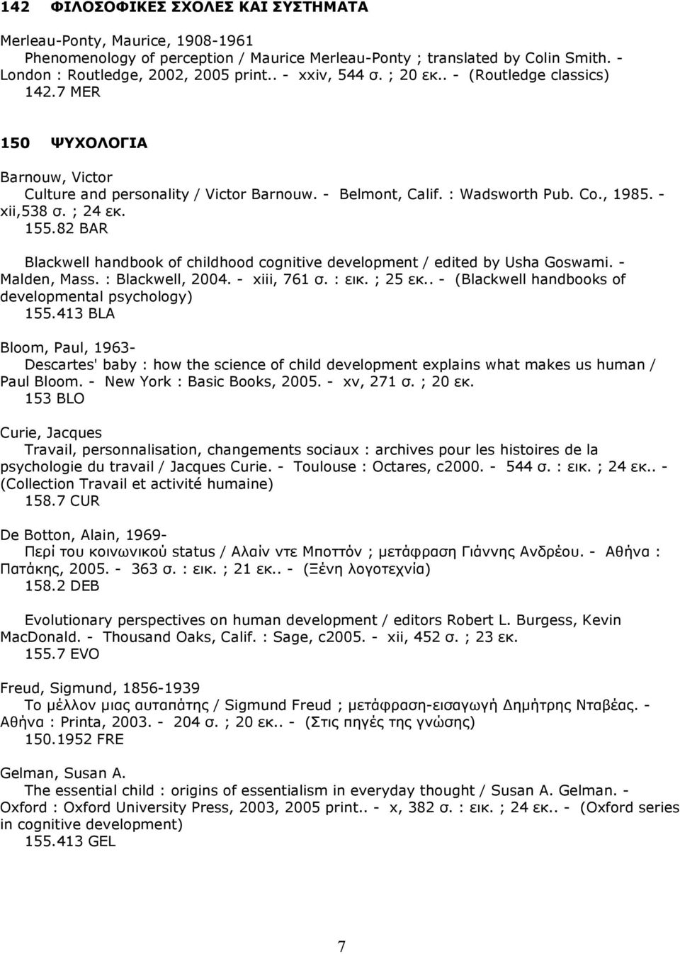 155.82 BAR Blackwell handbook of childhood cognitive development / edited by Usha Goswami. - Malden, Mass. : Blackwell, 2004. - xiii, 761 σ. : εικ. ; 25 εκ.