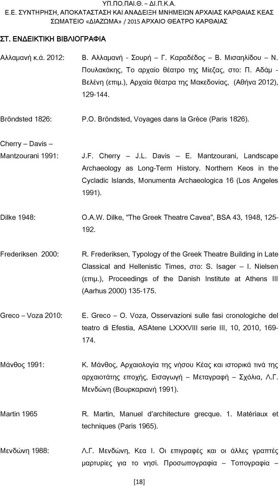 Mantzourani, Landscape Archaeology as Long-Term History. Northern Keos in the Cycladic Islands, Monumenta Archaeologica 16 (Los Angeles 1991). Dilke 1948: O.A.W.