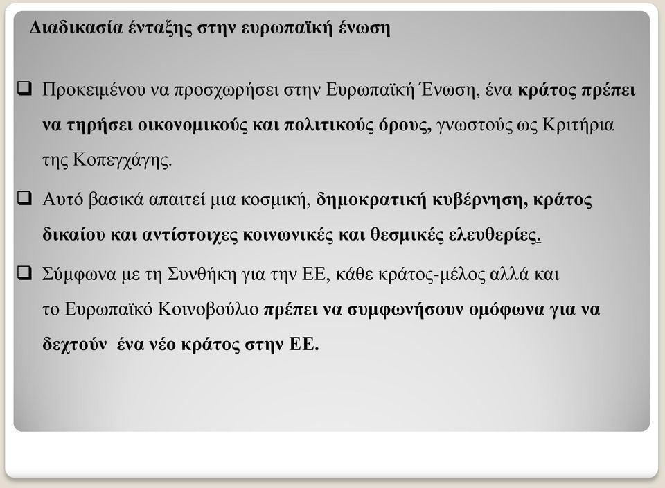 Αυτό βασικά απαιτεί μια κοσμική, δημοκρατική κυβέρνηση, κράτος δικαίου και αντίστοιχες κοινωνικές και θεσμικές