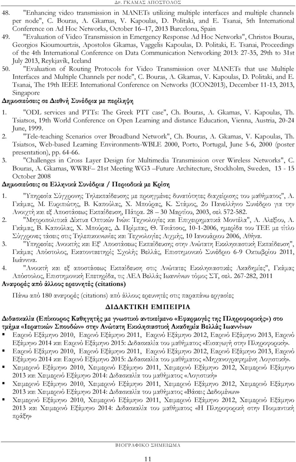 "Evaluation of Video Transmission in Emergency Response Ad Hoc Networks", Christos Bouras, Georgios Kioumourtzis, Apostolos Gkamas, Vaggelis Kapoulas, D. Politaki, E.