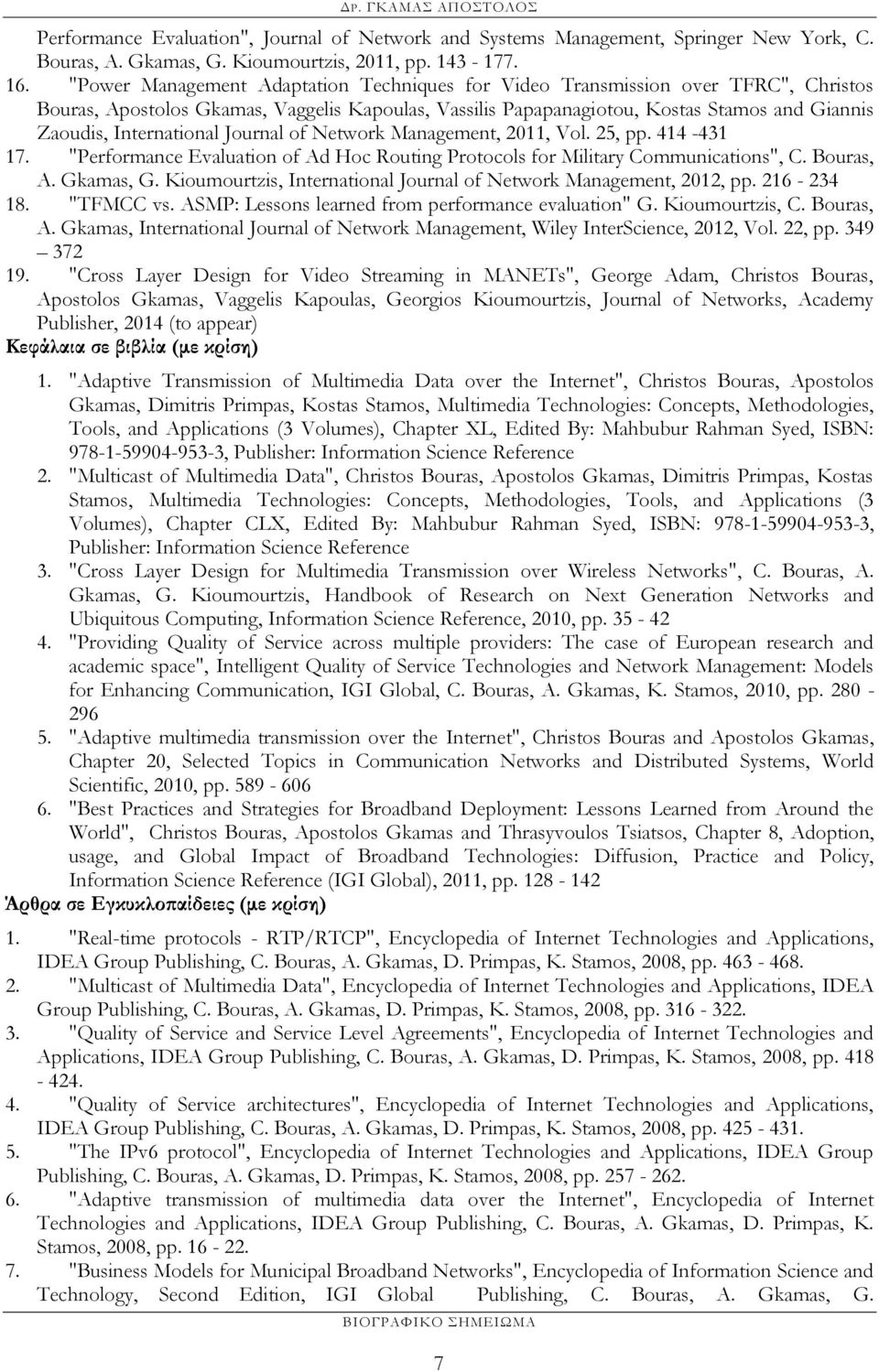 International Journal of Network Management, 2011, Vol. 25, pp. 414-431 17. "Performance Evaluation of Ad Hoc Routing Protocols for Military Communications", C. Bouras, A. Gkamas, G.