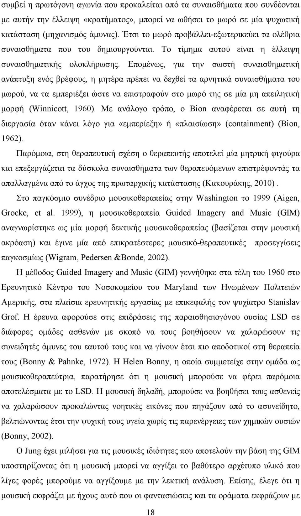 Εποµένως, για την σωστή συναισθηµατική ανάπτυξη ενός βρέφους, η µητέρα πρέπει να δεχθεί τα αρνητικά συναισθήµατα του µωρού, να τα εµπεριέξει ώστε να επιστραφούν στο µωρό της σε µία µη απειλητική