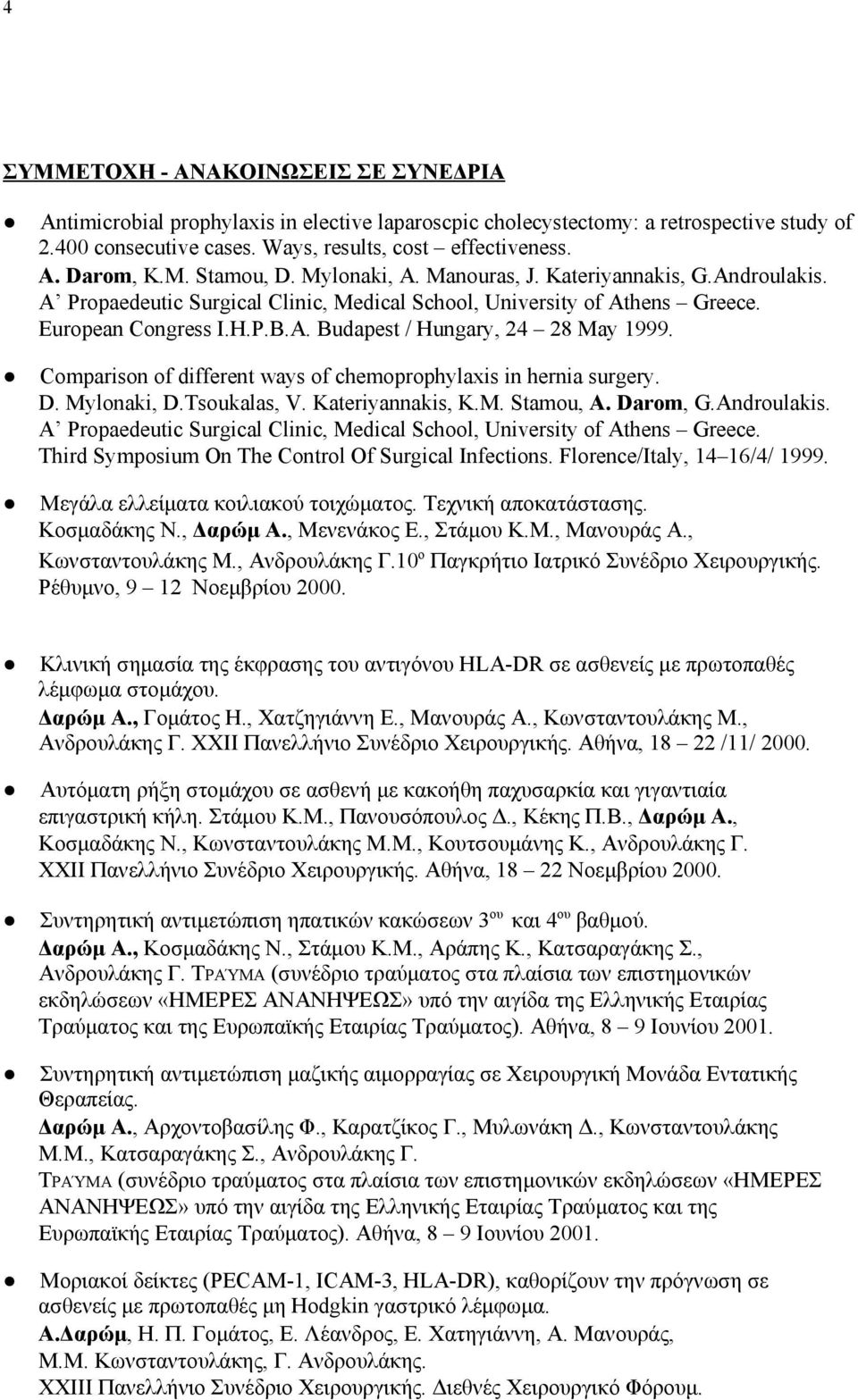 Comparison of different ways of chemoprophylaxis in hernia surgery. D. Mylonaki, D.Tsoukalas, V. Kateriyannakis, K.M. Stamou, A. Darom, G.Androulakis.