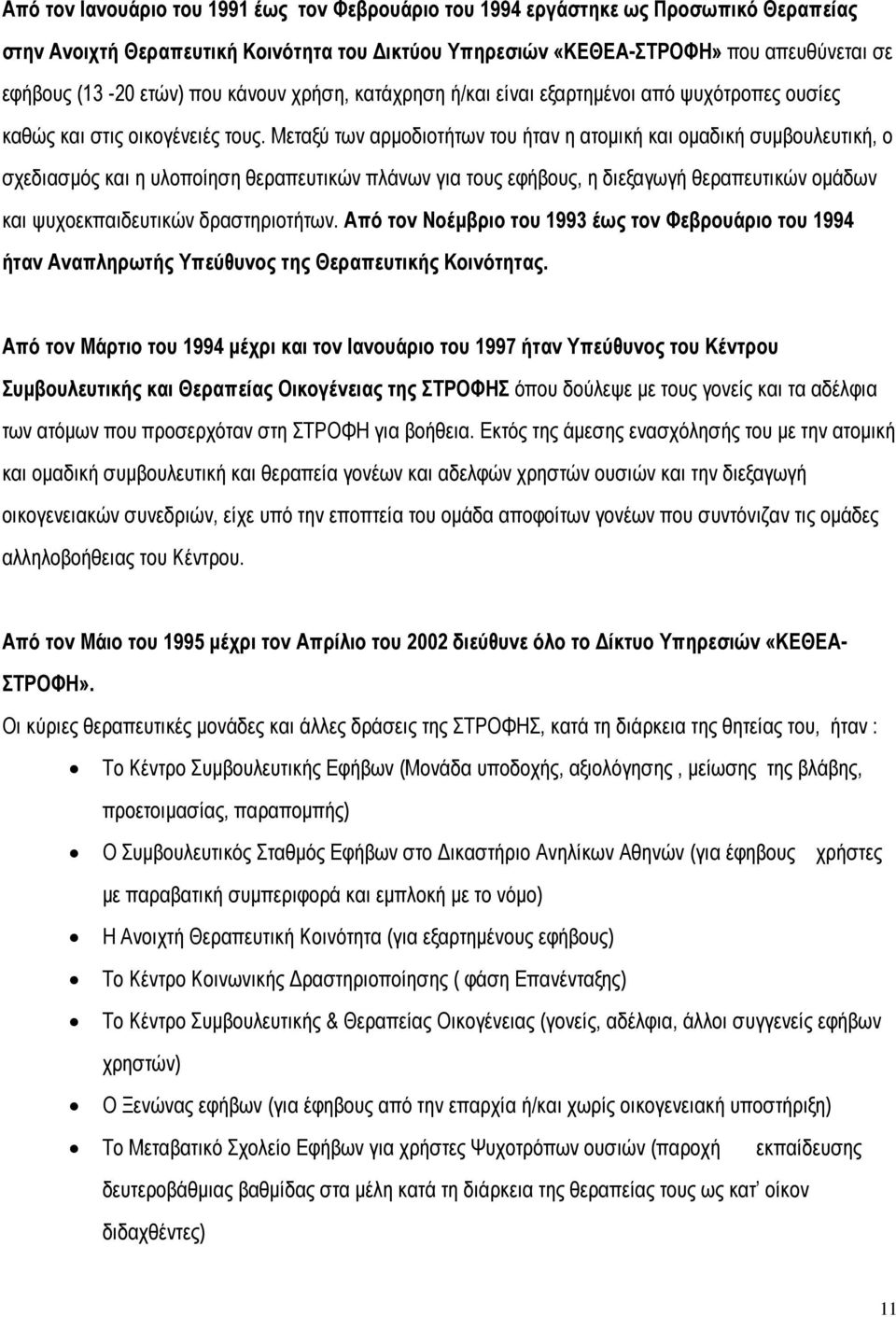 Μεταξύ των αρμοδιοτήτων του ήταν η ατομική και ομαδική συμβουλευτική, ο σχεδιασμός και η υλοποίηση θεραπευτικών πλάνων για τους εφήβους, η διεξαγωγή θεραπευτικών ομάδων και ψυχοεκπαιδευτικών