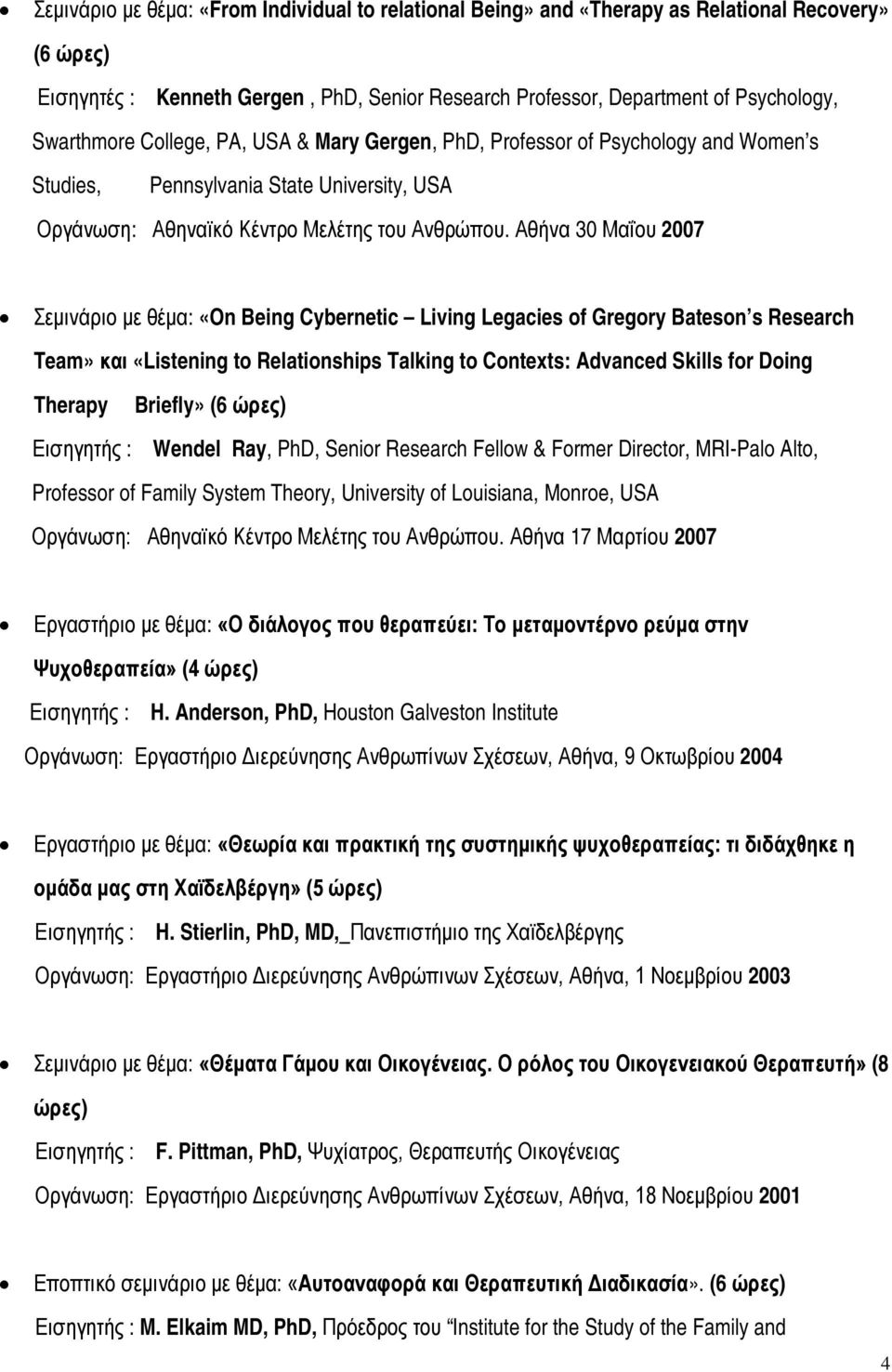 Αθήνα 30 Μαΐου 2007 Σεμινάριο με θέμα: «On Being Cybernetic Living Legacies of Gregory Bateson s Research Team» και «Listening to Relationships Talking to Contexts: Advanced Skills for Doing Therapy