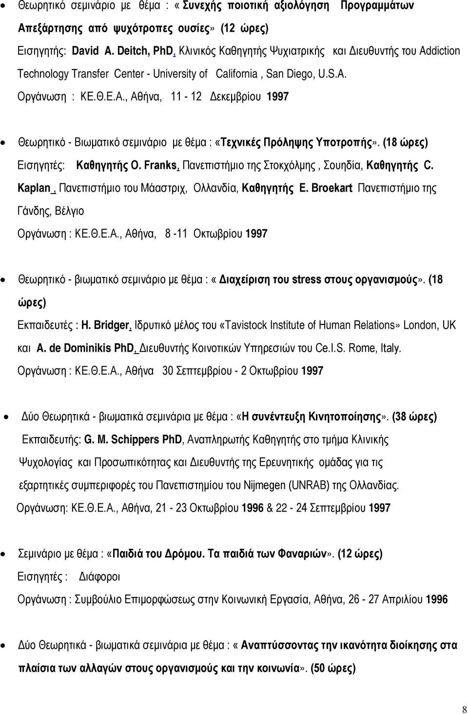 , Αθήνα, 11-12 Δεκεμβρίου 1997 Θεωρητικό - Βιωματικό σεμινάριο με θέμα : «Τεχνικές Πρόληψης Υποτροπής». (18 ώρες) Εισηγητές: Καθηγητής O. Franks, Πανεπιστήμιο της Στοκχόλμης, Σουηδία, Καθηγητής C.