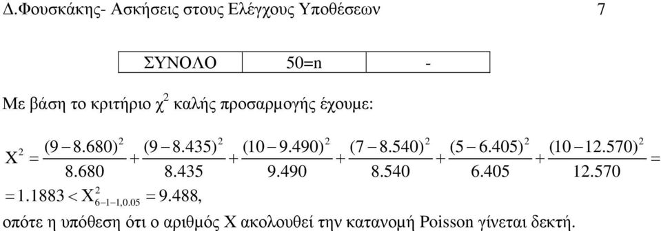 540) (5 6.405) (0.570) X + + + + + 8.680 8.435 9.490 8.540 6.405.570.883 <Χ 9.