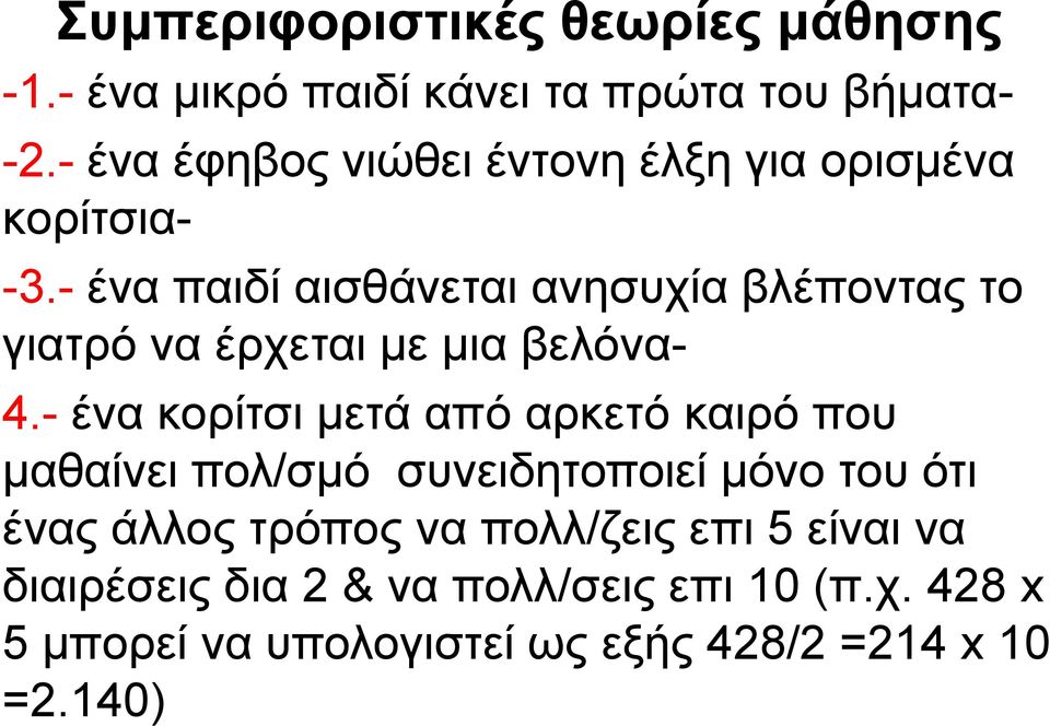 - ένα παιδί αισθάνεται ανησυχία βλέποντας το γιατρό να έρχεται με μια βελόνα- 4.