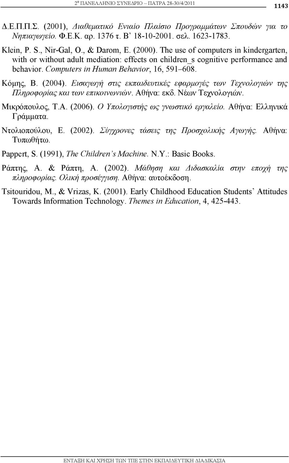 Computers in Human Behavior, 16, 591-608. Κόμης, Β. (2004). Εισαγωγή στις εκπαιδευτικές εφαρμογές των Τεχνολογιών της Πληροφορίας και των επικοινωνιών. Αθήνα: εκδ. Νέων Τεχν λ γιών. Μικρόπ υλ ς, Τ.Α. (2006).