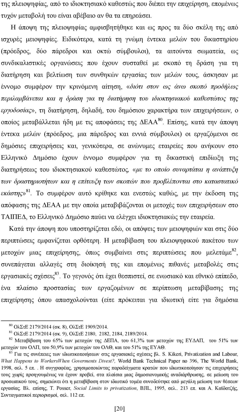 Ειδικότερα, κατά τη γνώμη έντεκα μελών του δικαστηρίου (πρόεδρος, δύο πάρεδροι και οκτώ σύμβουλοι), τα αιτούντα σωματεία, ως συνδικαλιστικές οργανώσεις που έχουν συσταθεί με σκοπό τη δράση για τη