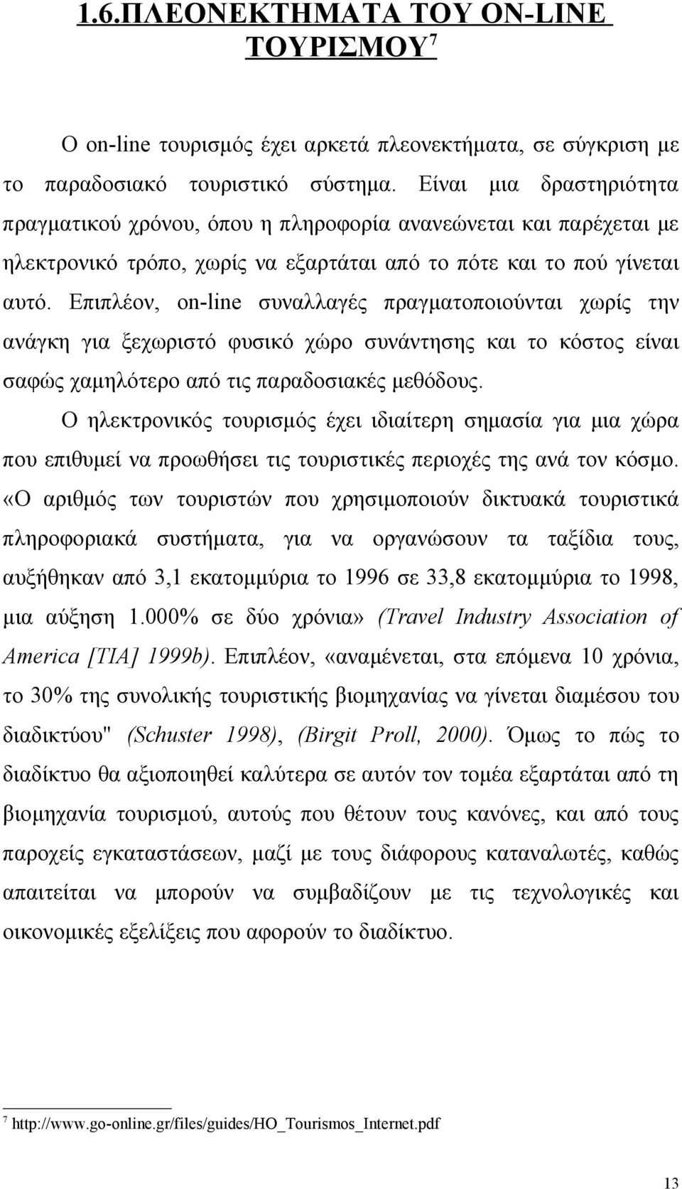 Επιπλέον, on-line συναλλαγές πραγματοποιούνται χωρίς την ανάγκη για ξεχωριστό φυσικό χώρο συνάντησης και το κόστος είναι σαφώς χαμηλότερο από τις παραδοσιακές μεθόδους.