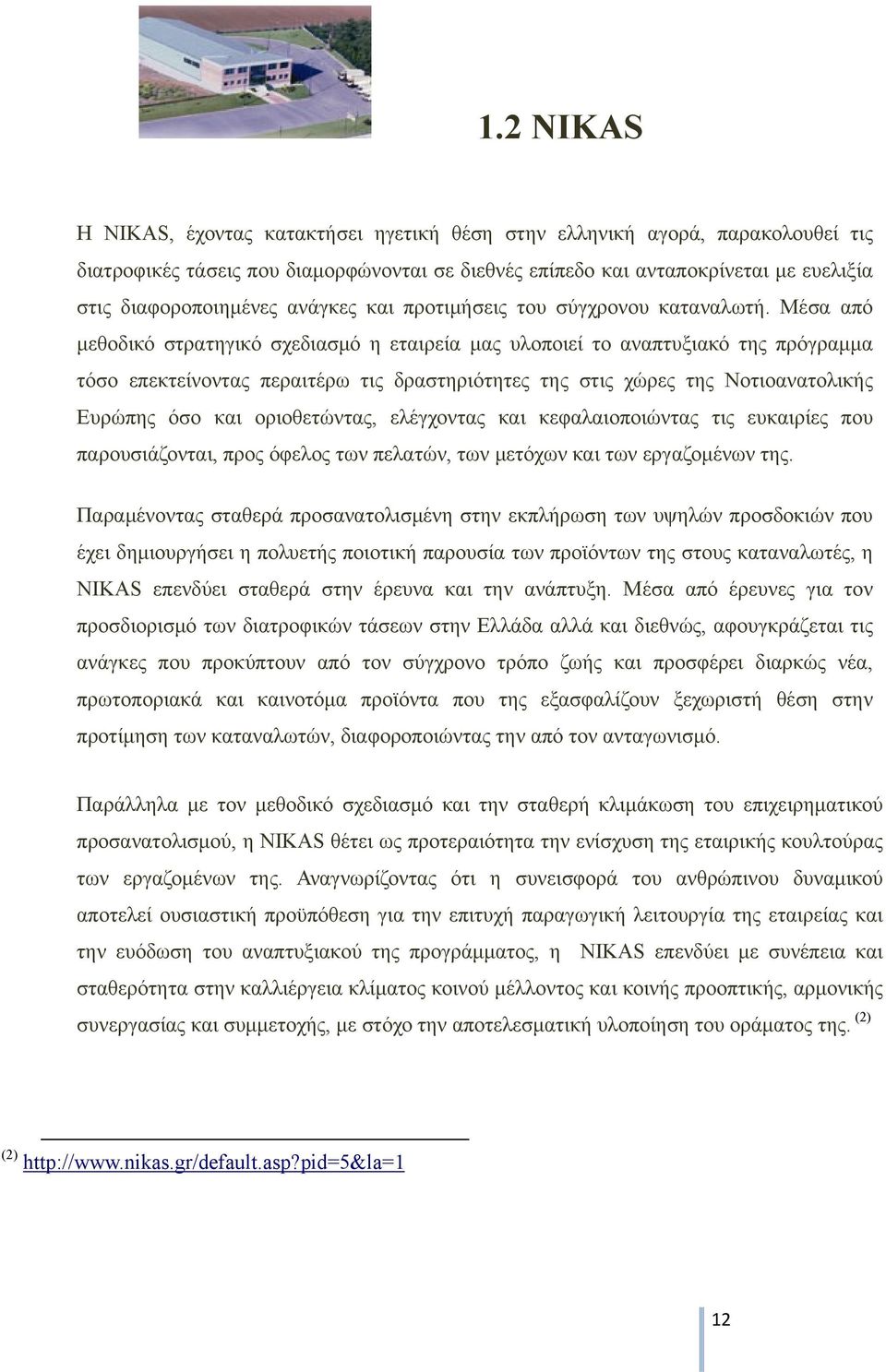 Μέσα από μεθοδικό στρατηγικό σχεδιασμό η εταιρεία μας υλοποιεί το αναπτυξιακό της πρόγραμμα τόσο επεκτείνοντας περαιτέρω τις δραστηριότητες της στις χώρες της Νοτιοανατολικής Ευρώπης όσο και