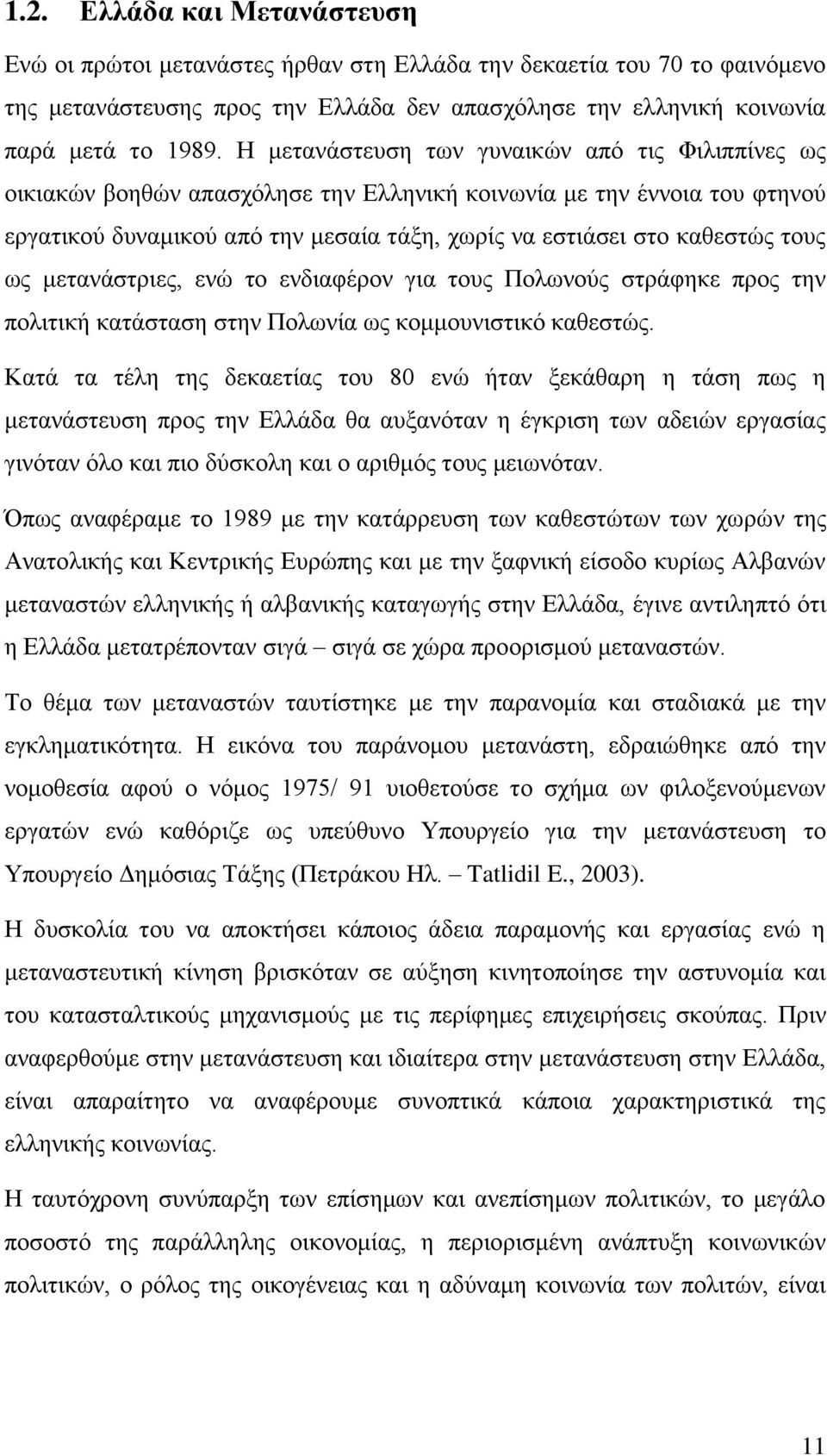 τους ως μετανάστριες, ενώ το ενδιαφέρον για τους Πολωνούς στράφηκε προς την πολιτική κατάσταση στην Πολωνία ως κομμουνιστικό καθεστώς.