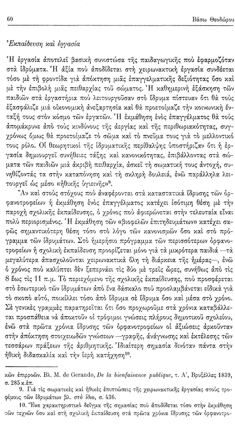 Ή καθημερινή εξάσκηση τών παιδιών στα εργαστήρια πού λειτουργούσαν στο 'ίδρυμα πίστευαν δτι θα τους εξασφάλιζε μια οικονομική ανεξαρτησία και θα προετοίμαζε τήν κοινωνική ένταξη τους στον κόσμο τών