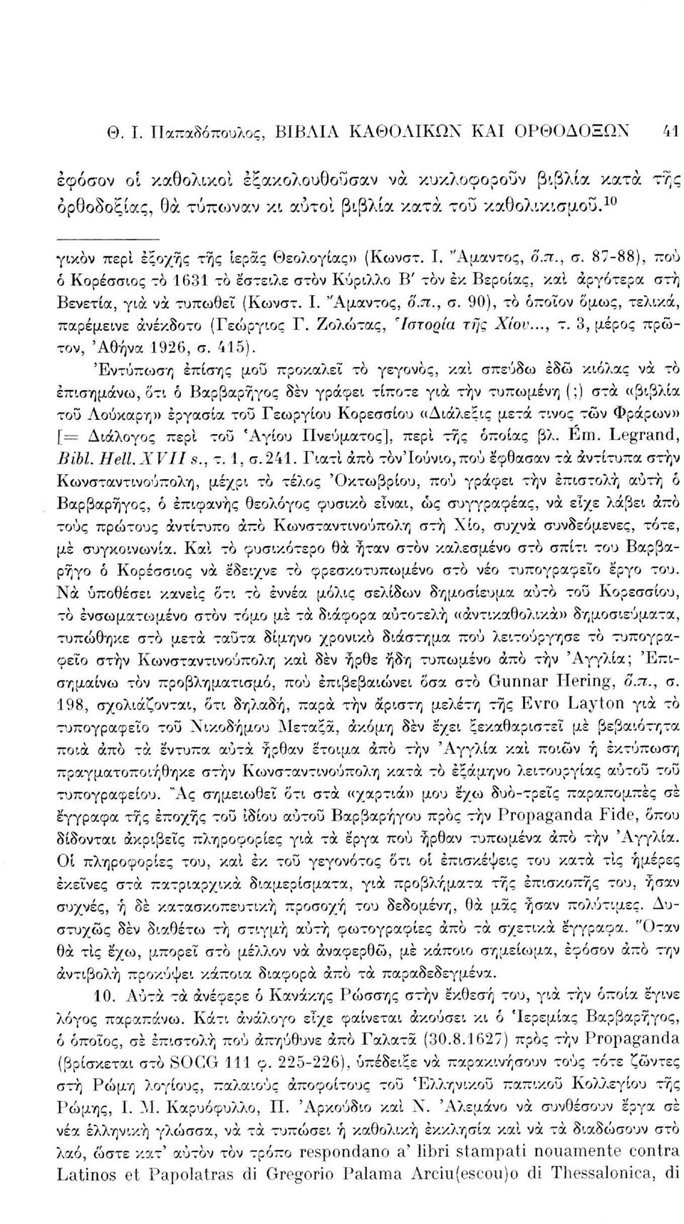 Ζολώτας, 'Ιστορία της Χίου..., τ. 3, μέρος πρώτον, 'Αθήνα 1926, σ. 415).