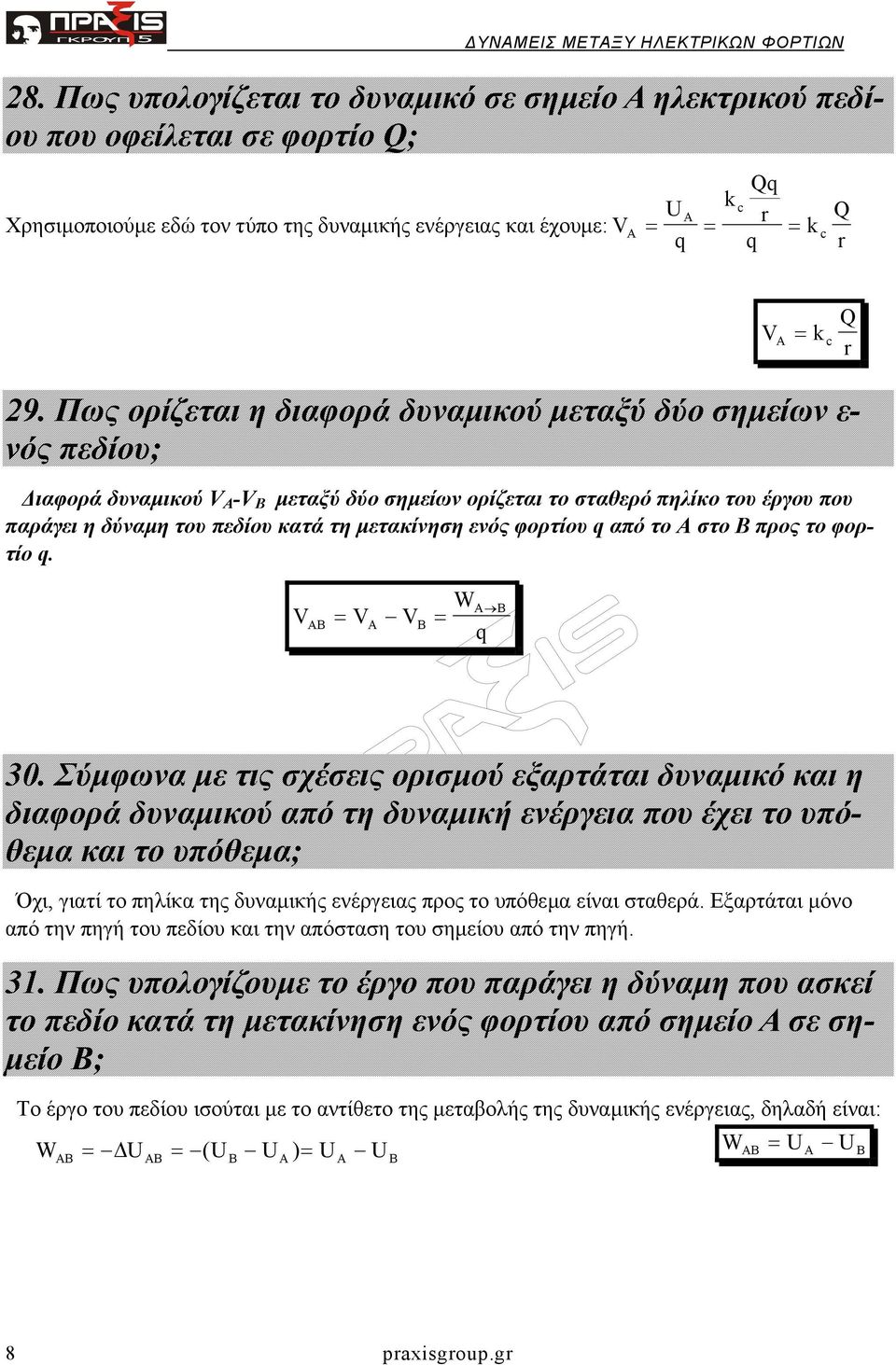 φορτίου από το Α στο Β προς το φορτίο. Α B B W B 30.