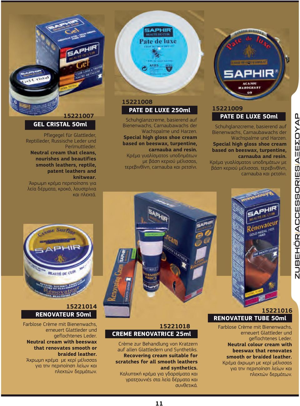 15221008 PATE DE LUXE 250ml Schuhglanzcreme, basierend auf Bienenwachs, Carnaubawachs der Wachspalme und Harzen. Special high gloss shoe cream based on beeswax, turpentine, carnauba and resin.