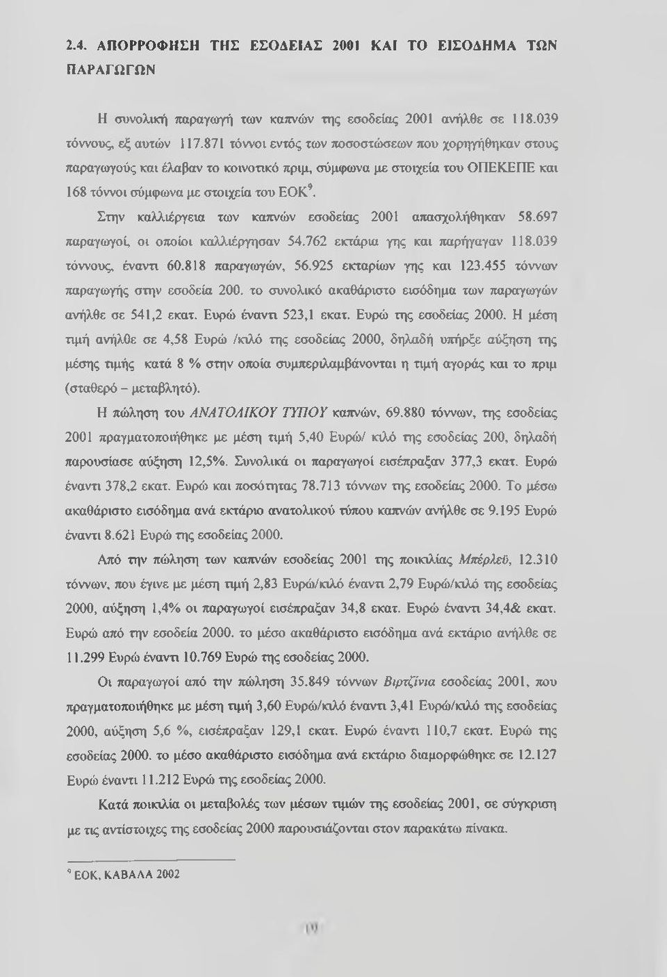 Στην καλλιέργεια των καττνών εσοδείας 2001 απασχολήθηκαν 58.697 παραγοϊγοί, οι οποίοι καλλιέργησαν 54.762 εκτάρια γης και παρήγαγαν 118.039 τόννους, έναντι 60.818 παραγωγών, 56.