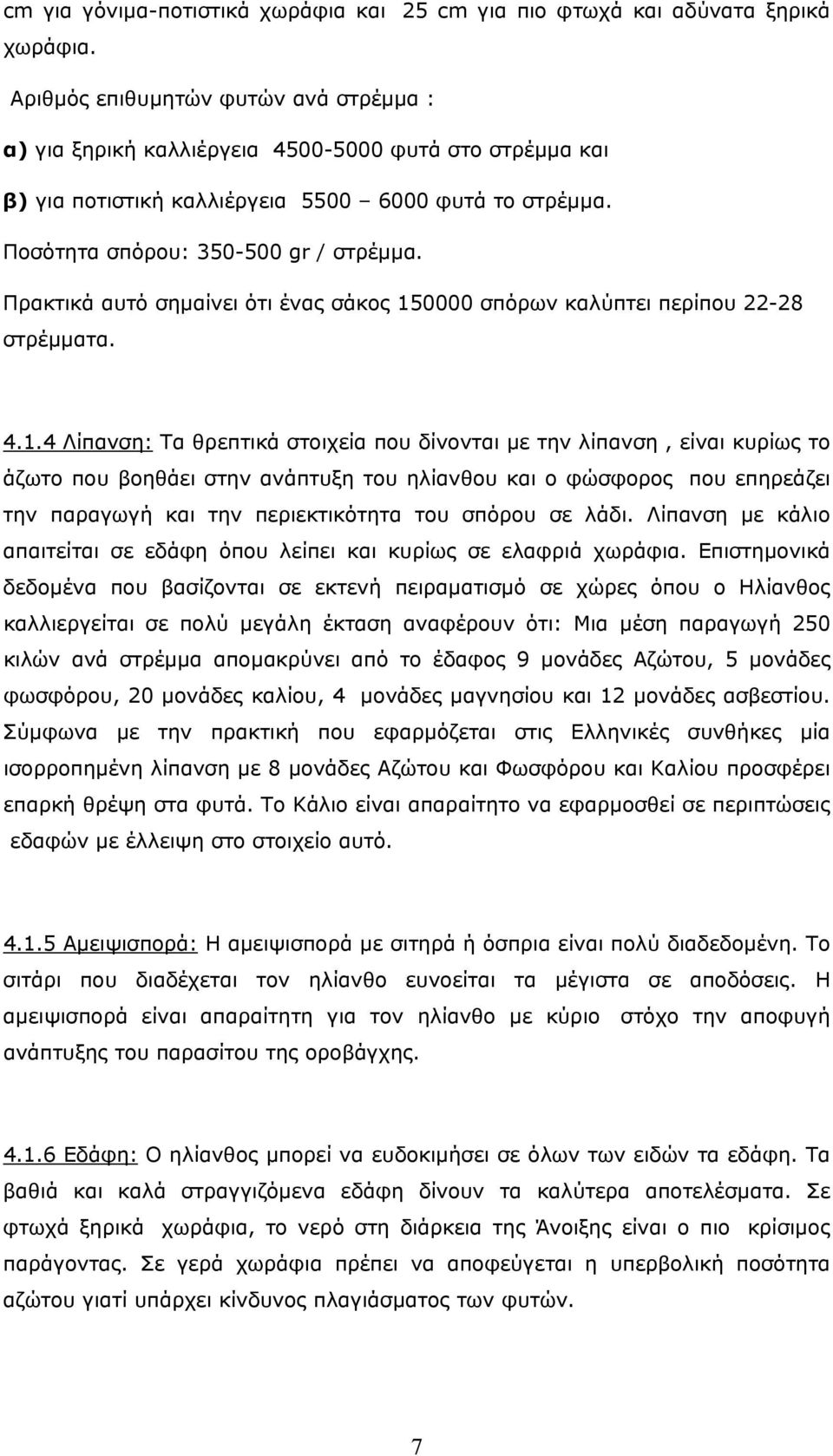 Πρακτικά αυτό σημαίνει ότι ένας σάκος 15