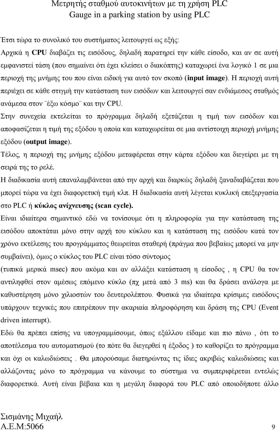 Η περιοχή αυτή περιέχει σε κάθε στιγμή την κατάσταση των εισόδων και λειτουργεί σαν ενδιάμεσος σταθμός ανάμεσα στον έξω κόσμο και την CPU.