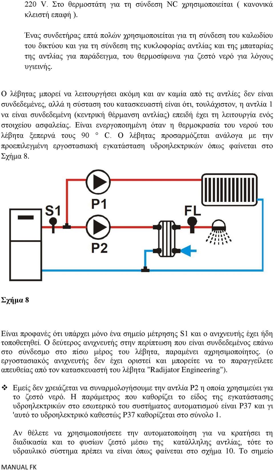 λεξό γηα ιόγνπο πγηεηλήο.