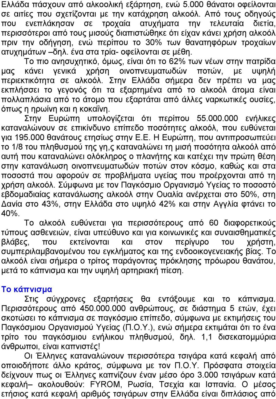 ηξνραίσλ αηπρεκάησλ δει. έλα ζηα ηξία- νθείινληαη ζε κέζε.