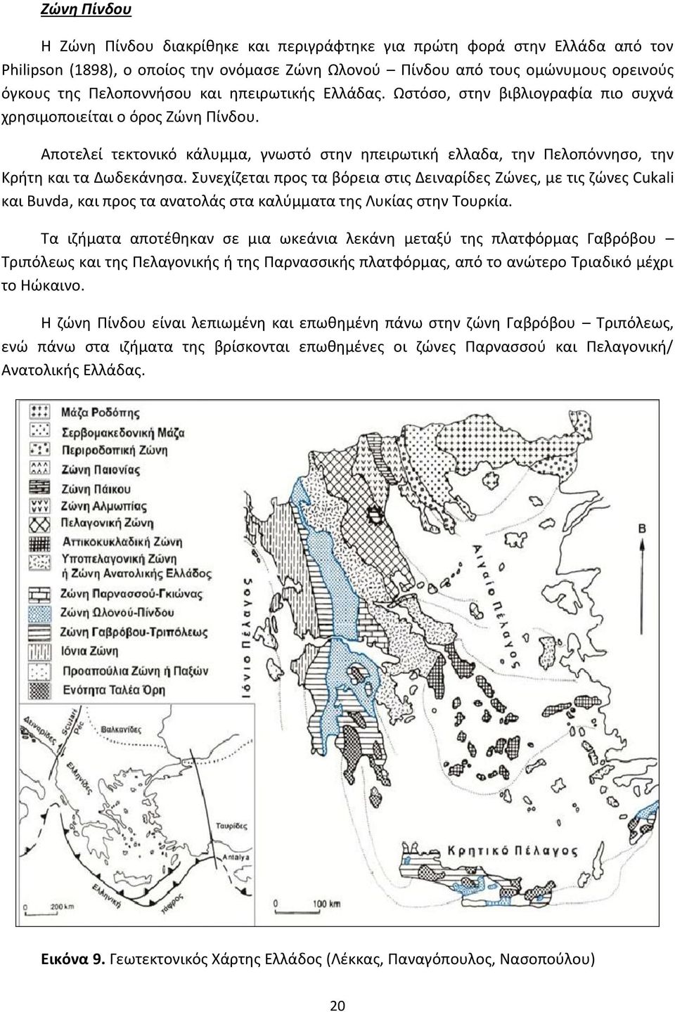 Αποτελεί τεκτονικό κάλυμμα, γνωστό στην ηπειρωτική ελλαδα, την Πελοπόννησο, την Κρήτη και τα Δωδεκάνησα.