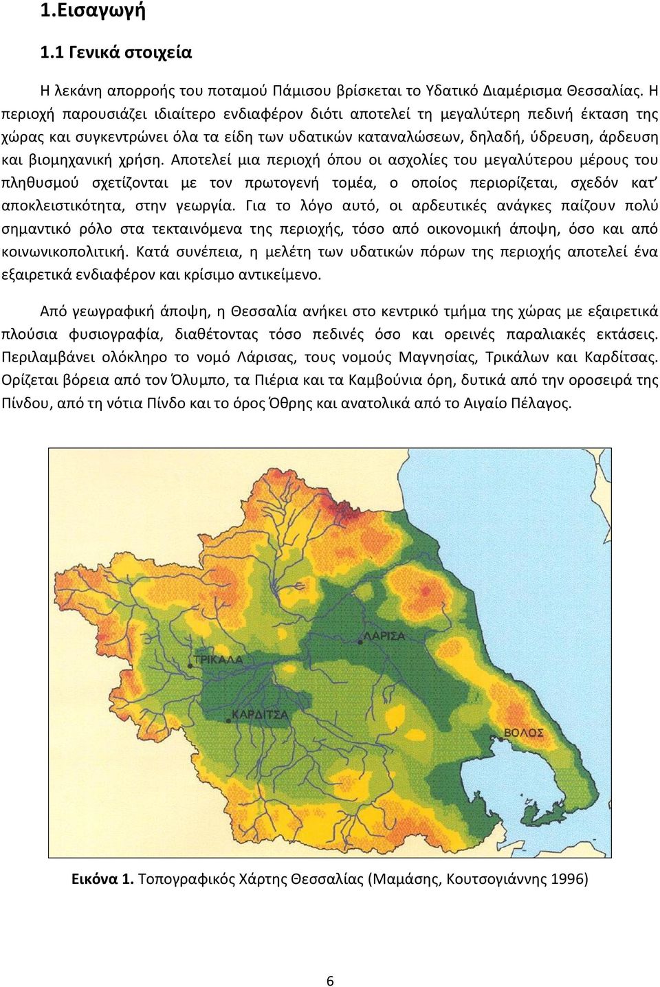 Αποτελεί μια περιοχή όπου οι ασχολίες του μεγαλύτερου μέρους του πληθυσμού σχετίζονται με τον πρωτογενή τομέα, ο οποίος περιορίζεται, σχεδόν κατ αποκλειστικότητα, στην γεωργία.