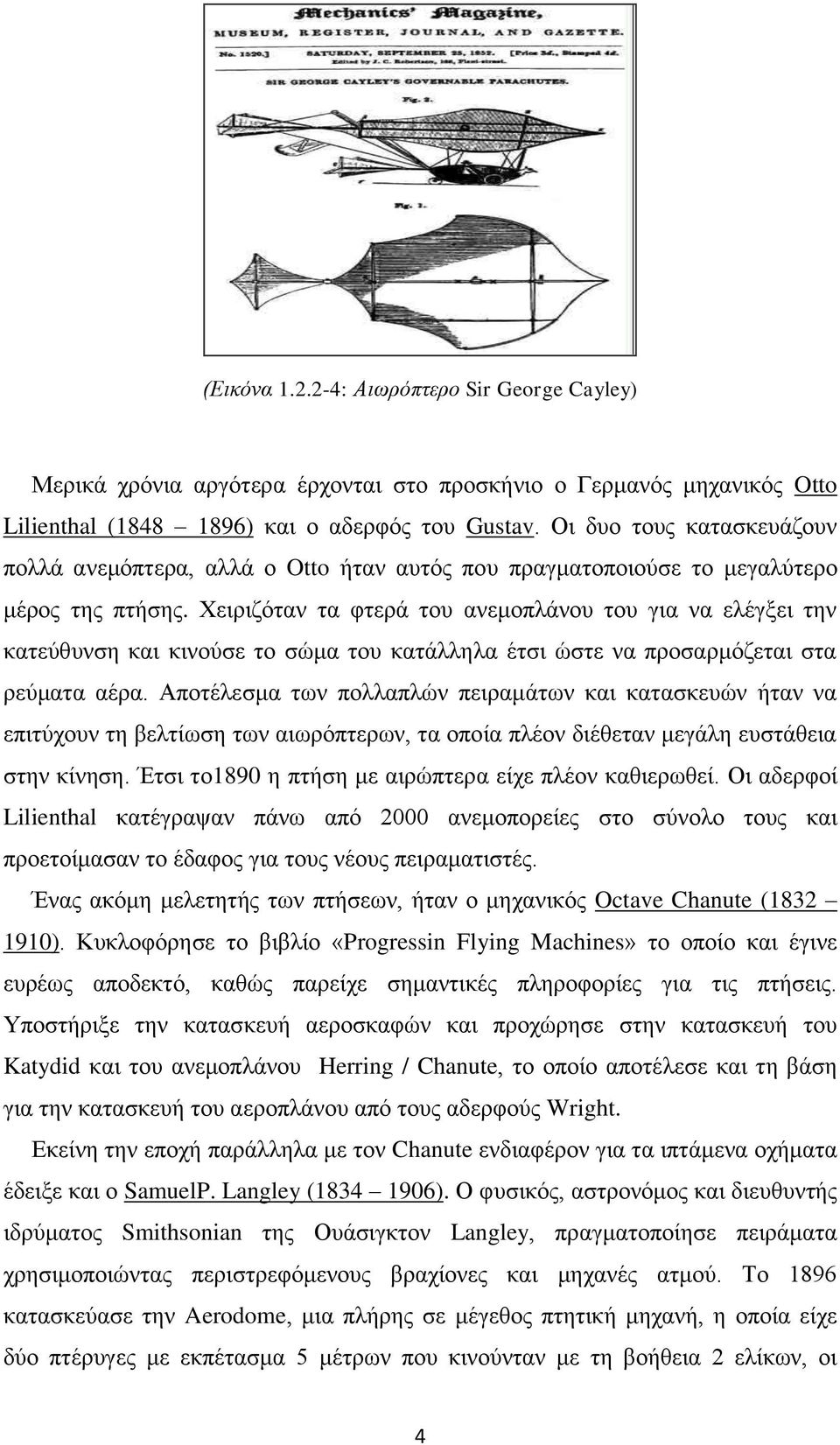 Χειριζόταν τα φτερά του ανεμοπλάνου του για να ελέγξει την κατεύθυνση και κινούσε το σώμα του κατάλληλα έτσι ώστε να προσαρμόζεται στα ρεύματα αέρα.